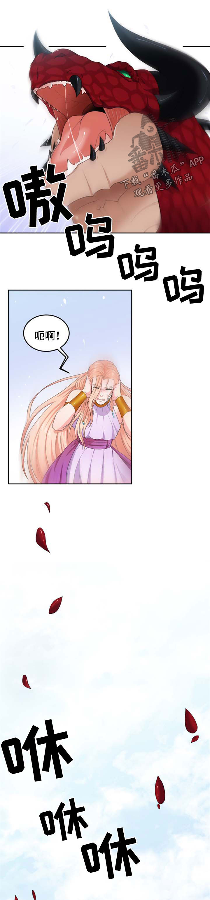 龙的主人漫画,第40章：新的龙5图