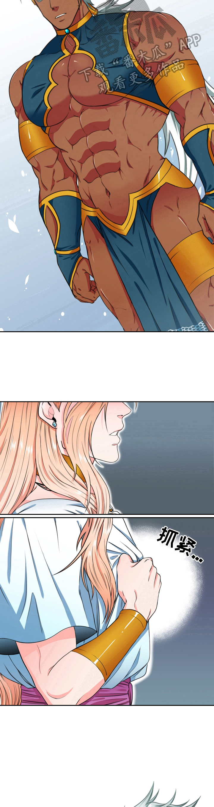 龙的主人漫画,第3章：见面3图