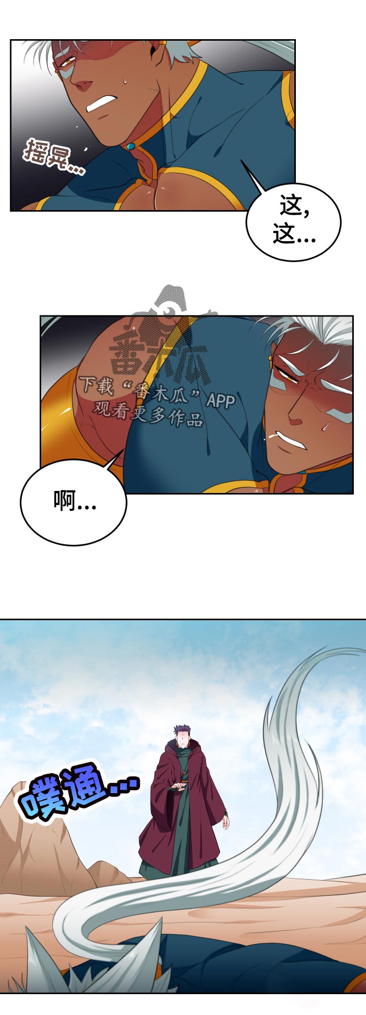 龙生的九个儿子分别是谁漫画,第57章：受伤2图