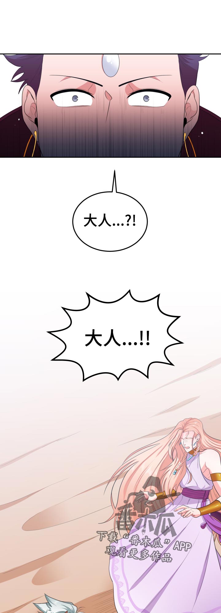 龙生的九个儿子分别是谁漫画,第57章：受伤3图