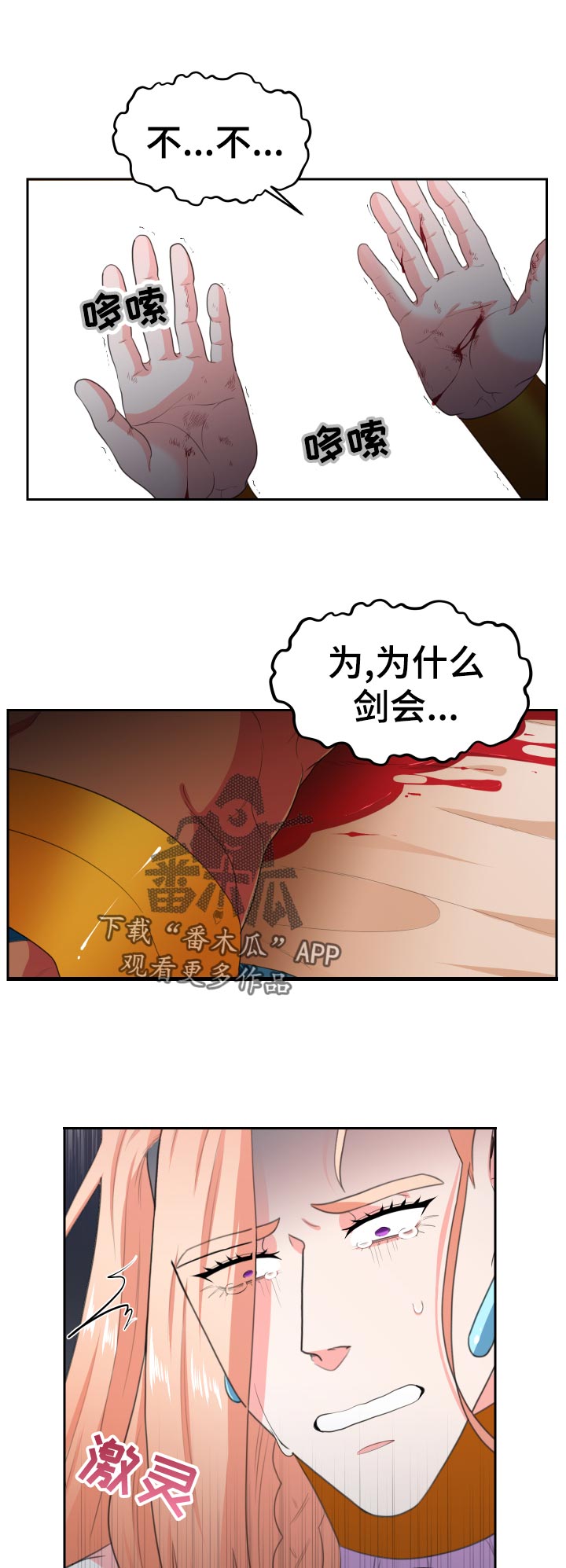龙生的九个儿子分别是谁漫画,第57章：受伤1图