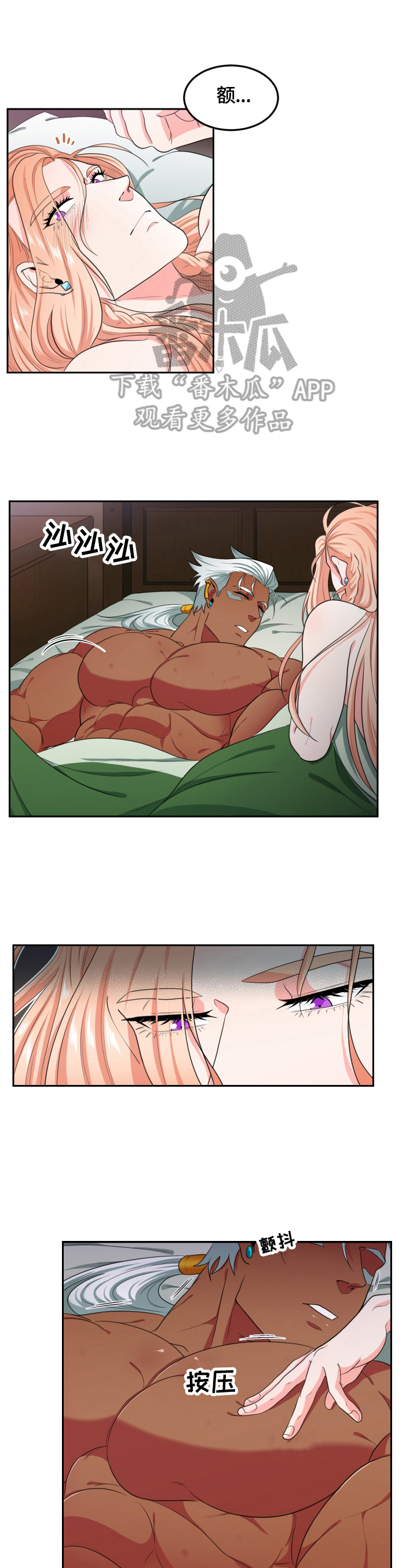 龙的主人漫画,第25章：回去1图