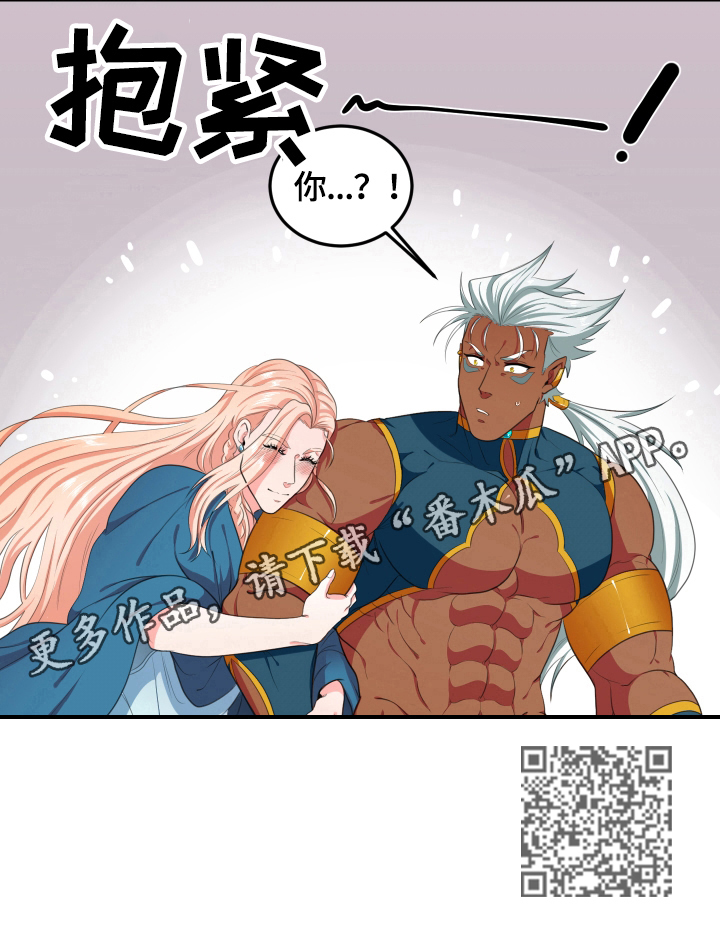 龙的主人漫画,第14章：吵醒了3图