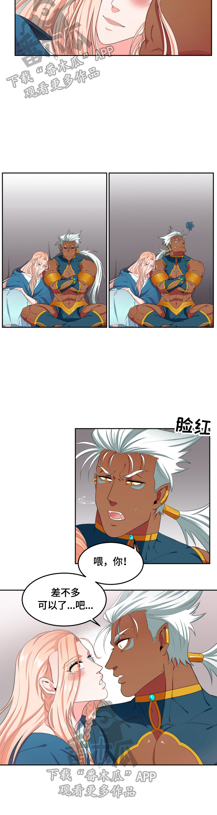 龙的主人漫画,第15章：再来一次2图