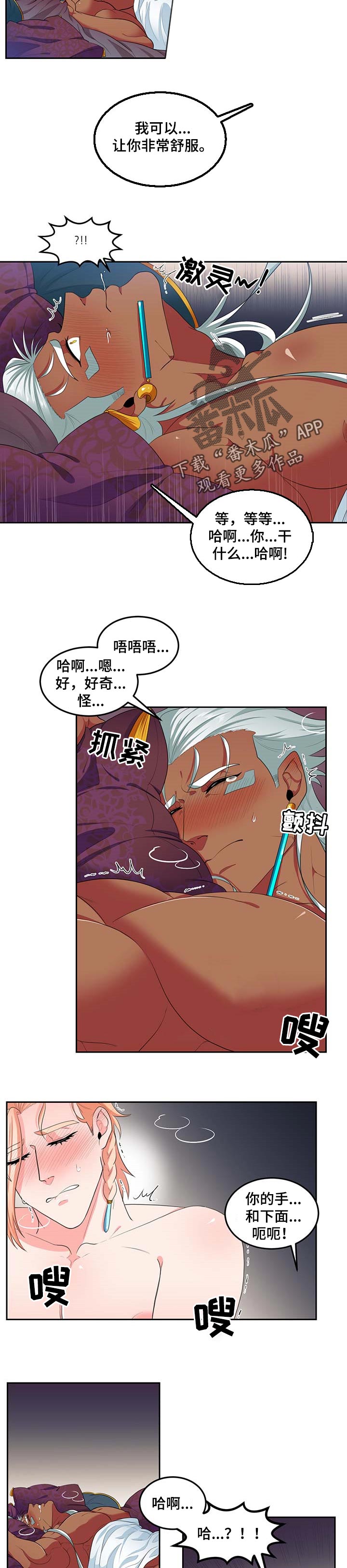 龙生的九个儿子分别是谁漫画,第81章：【第二季】夫妻称呼2图