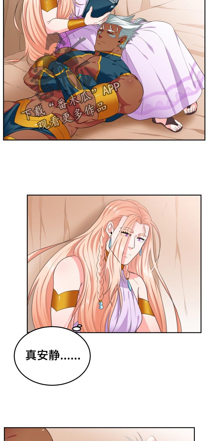 龙的主人漫画,第52章：恋人一样4图