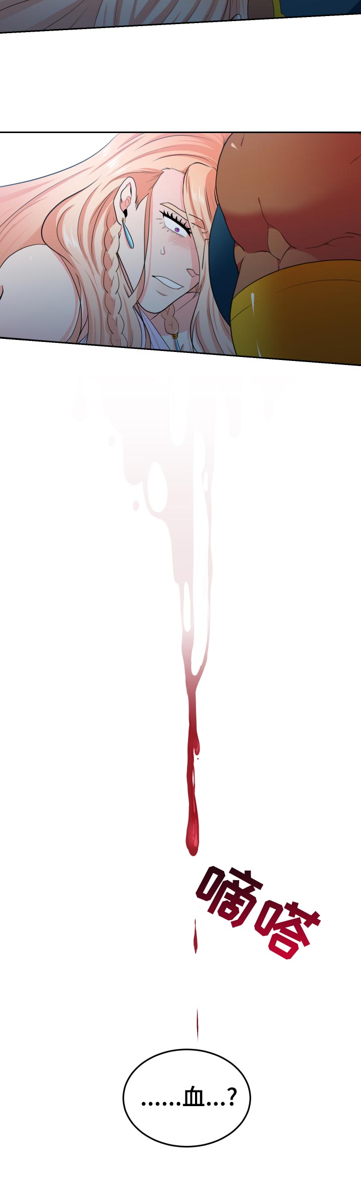 龙生的九个儿子分别是谁漫画,第57章：受伤4图