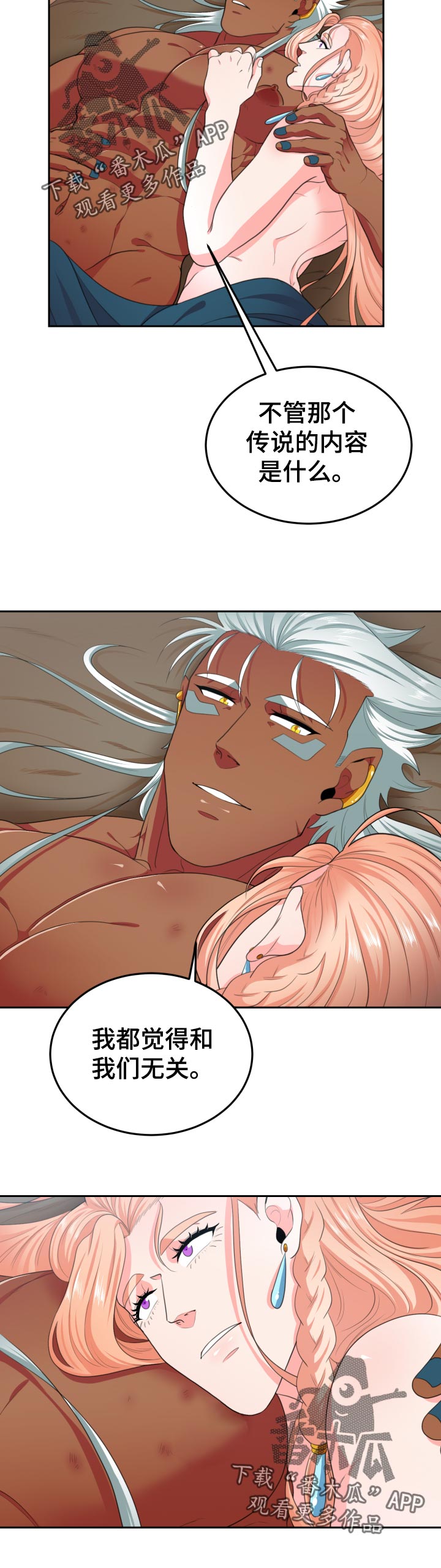 龙的主人漫画,第48章：无关1图