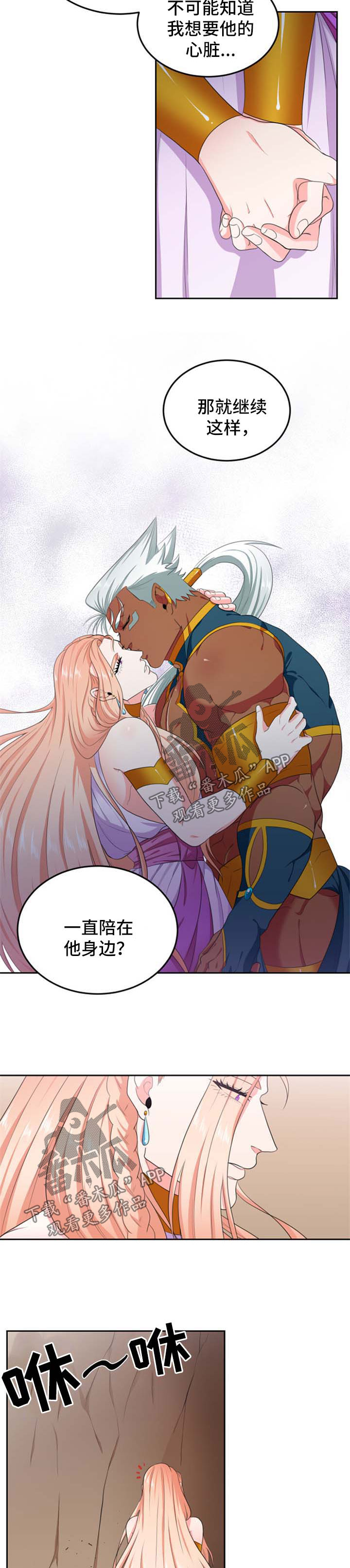 龙的主人漫画,第40章：新的龙2图