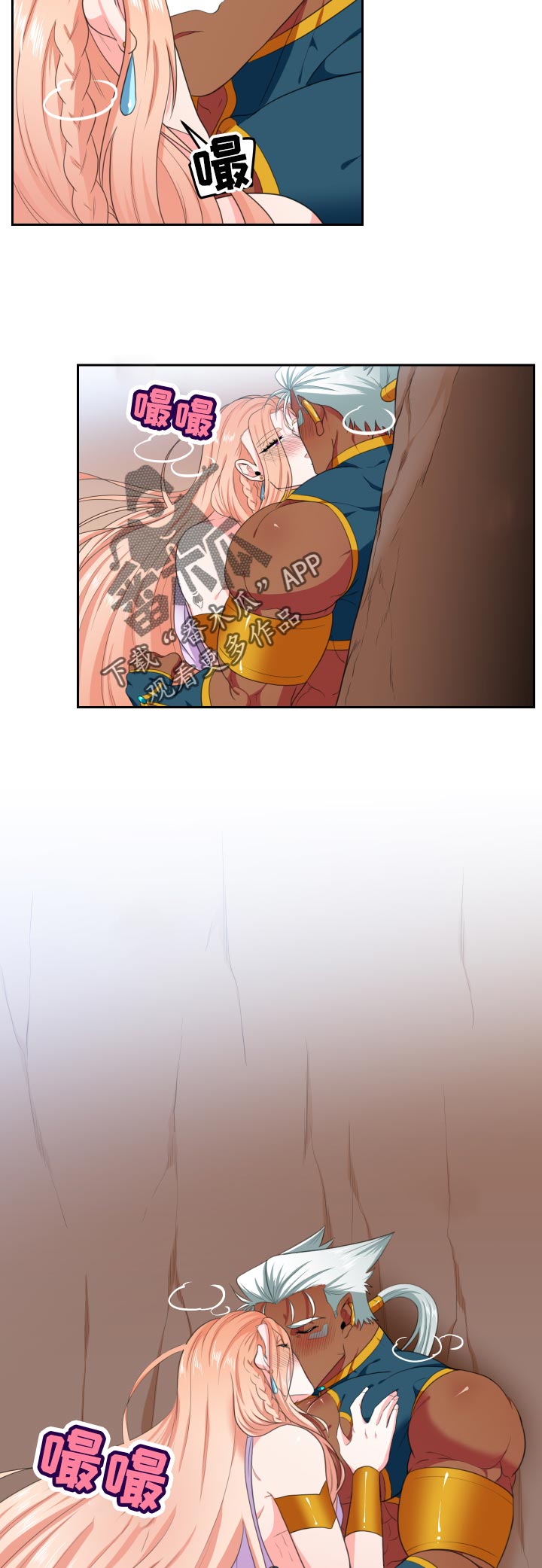 关于龙的玄学漫画,第46章：心动5图