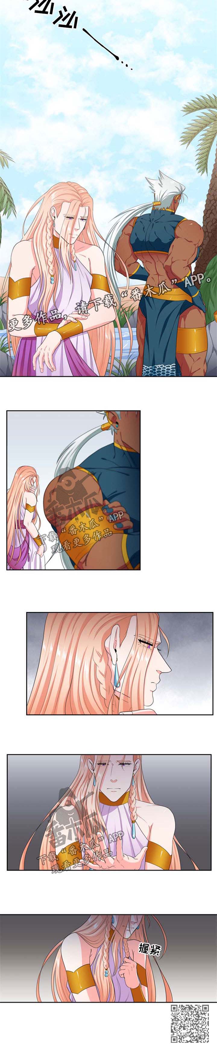 龙的主人漫画,第30章：理由5图