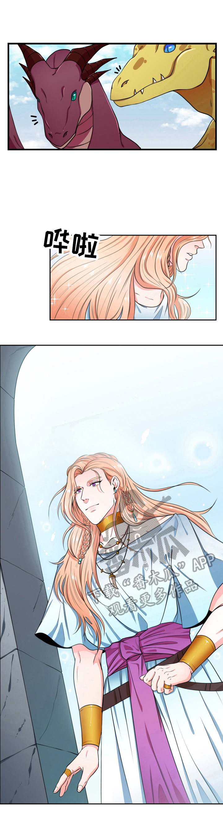 关于龙的玄学漫画,第2章：特别的人2图