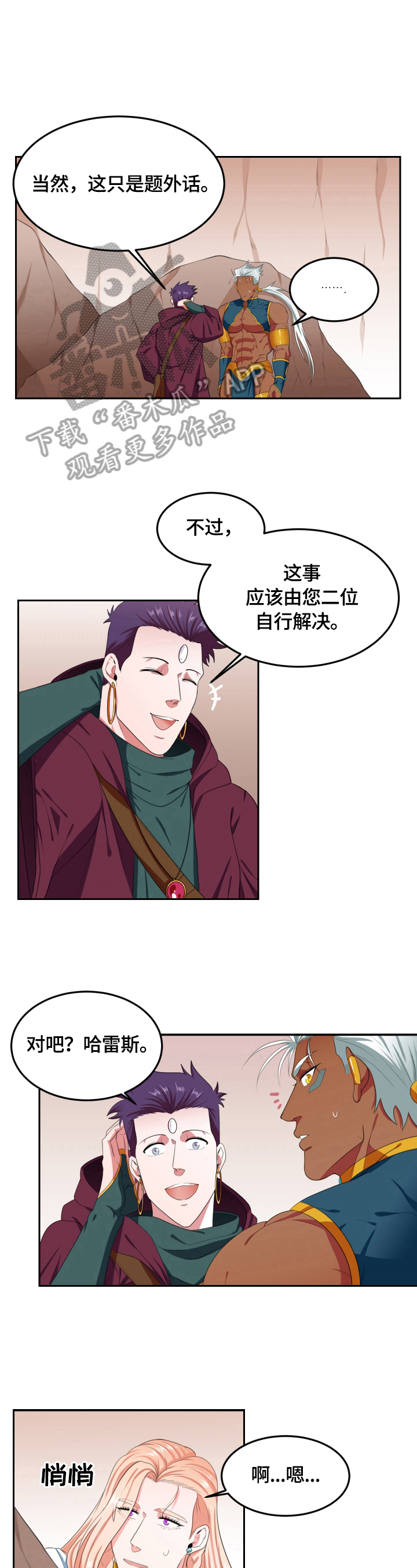 龙生的九个儿子分别是谁漫画,第18章：发现1图