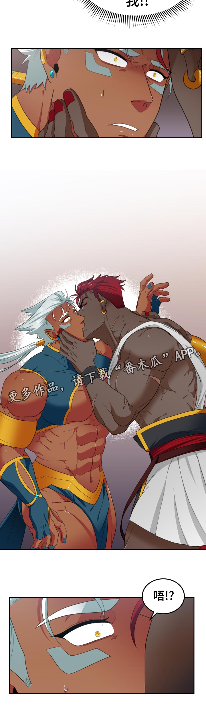 龙的主人漫画,第54章：为什么不是我！2图