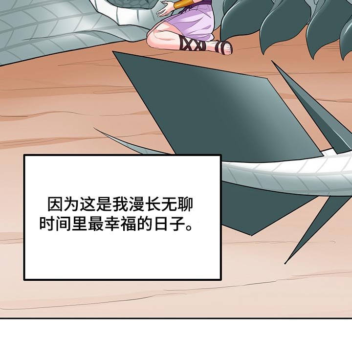 龙生的九个儿子分别是谁漫画,第87章：【第二季】寿命（完结）4图