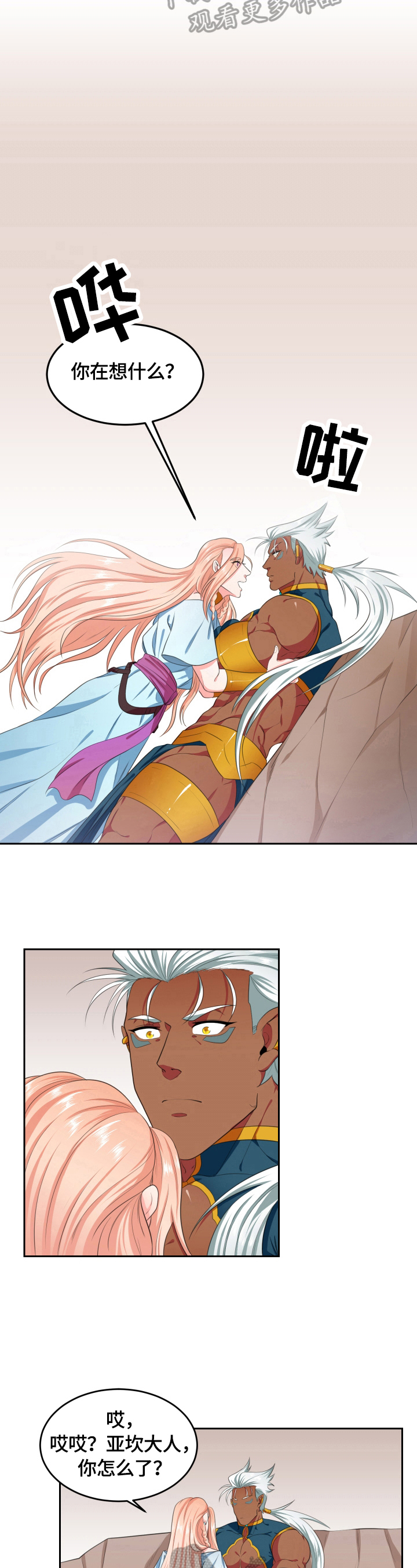 龙生的九个儿子分别是谁漫画,第12章：接受你2图