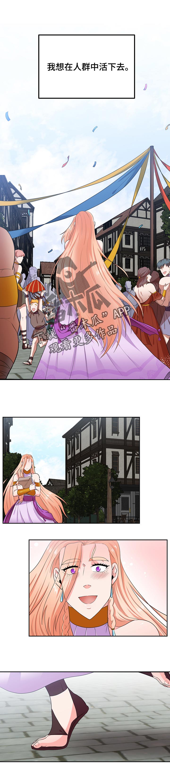 龙的主人漫画,第75章：传说【完结】2图