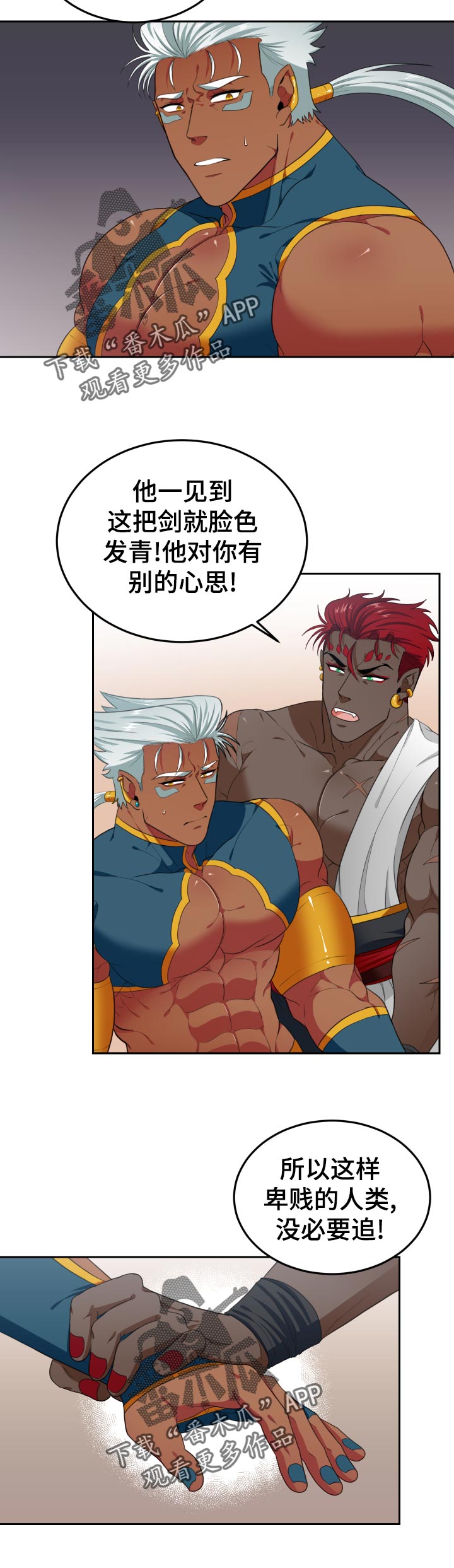 龙的主人漫画,第54章：为什么不是我！4图