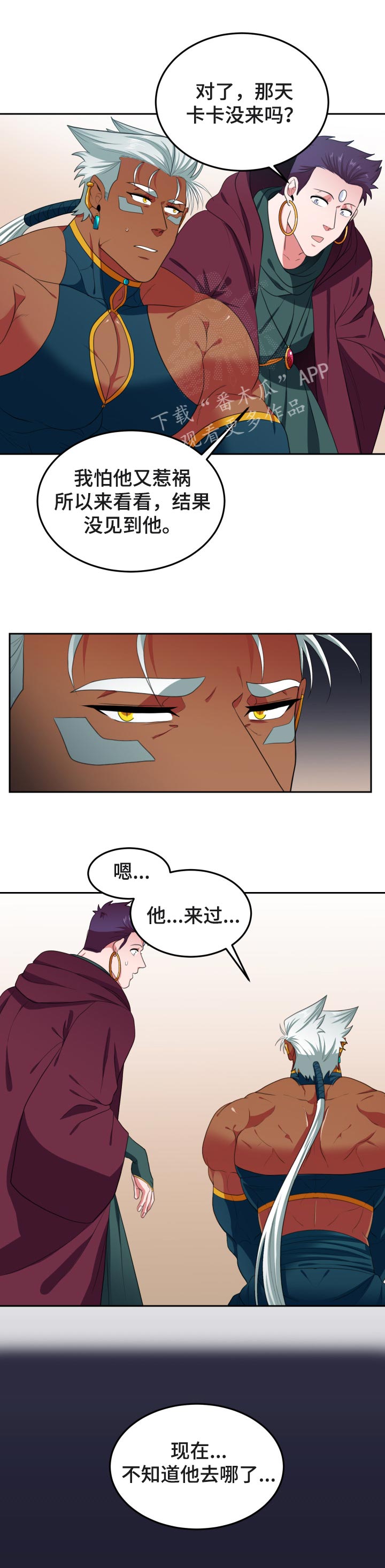 龙的主人漫画,第65章：后悔4图