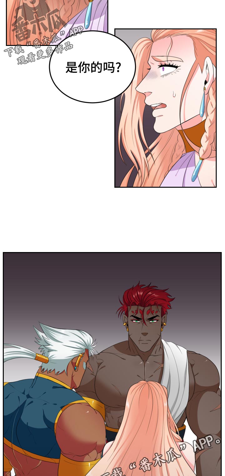 关于龙的玄学漫画,第53章：你到底是谁4图