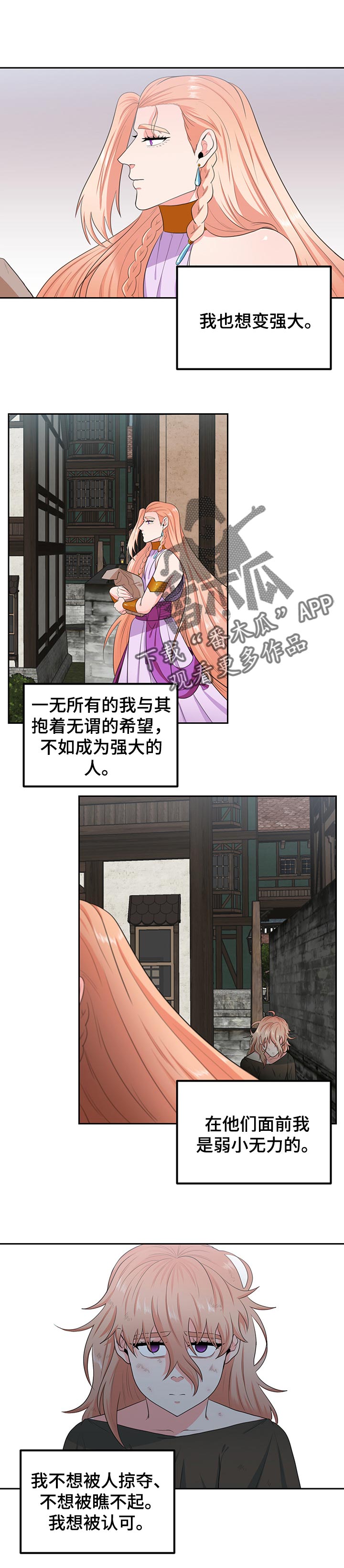 龙的主人漫画,第75章：传说【完结】1图
