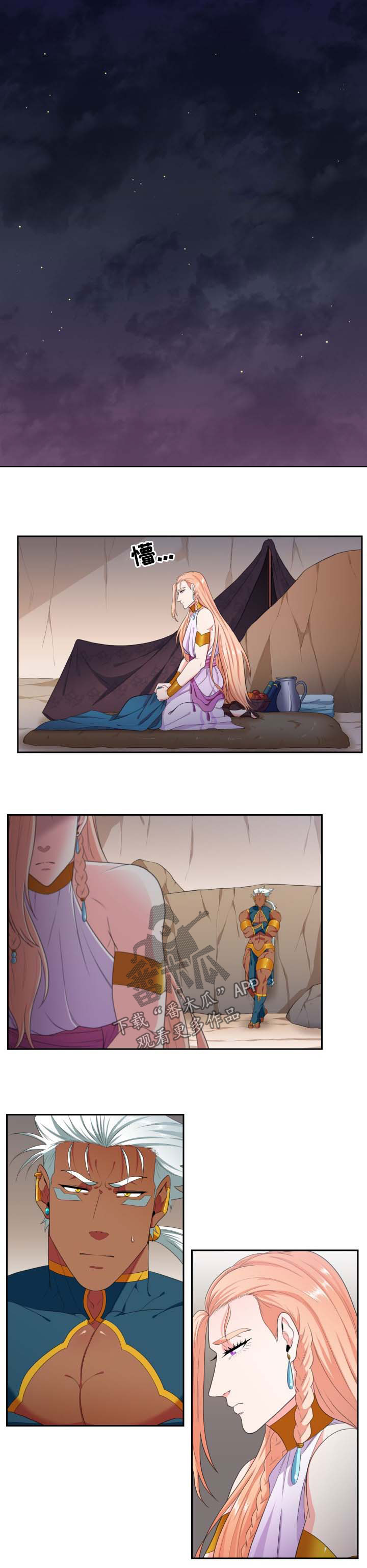 龙的主人漫画,第33章：应激反应1图