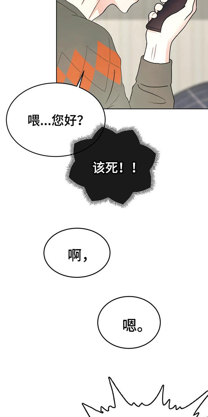 战斗吧漫画家漫画,第25章：姐姐的邀请5图