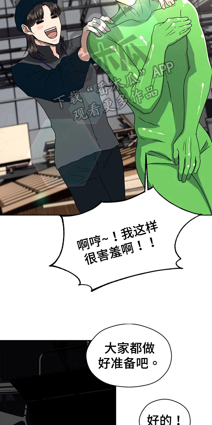 战斗吧漫画家漫画,第15章：鼓励4图