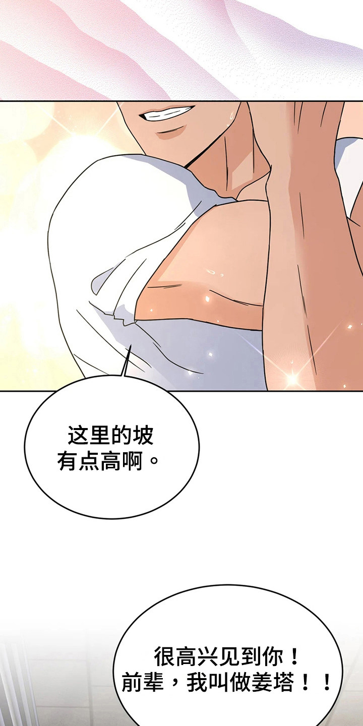 战斗吧漫画家漫画,第17章：意外3图