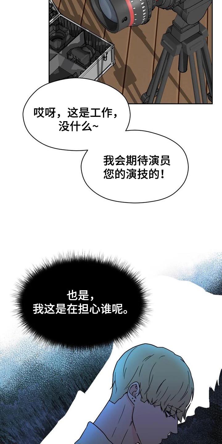 战斗吧漫画家漫画,第37章：演出他的心情1图