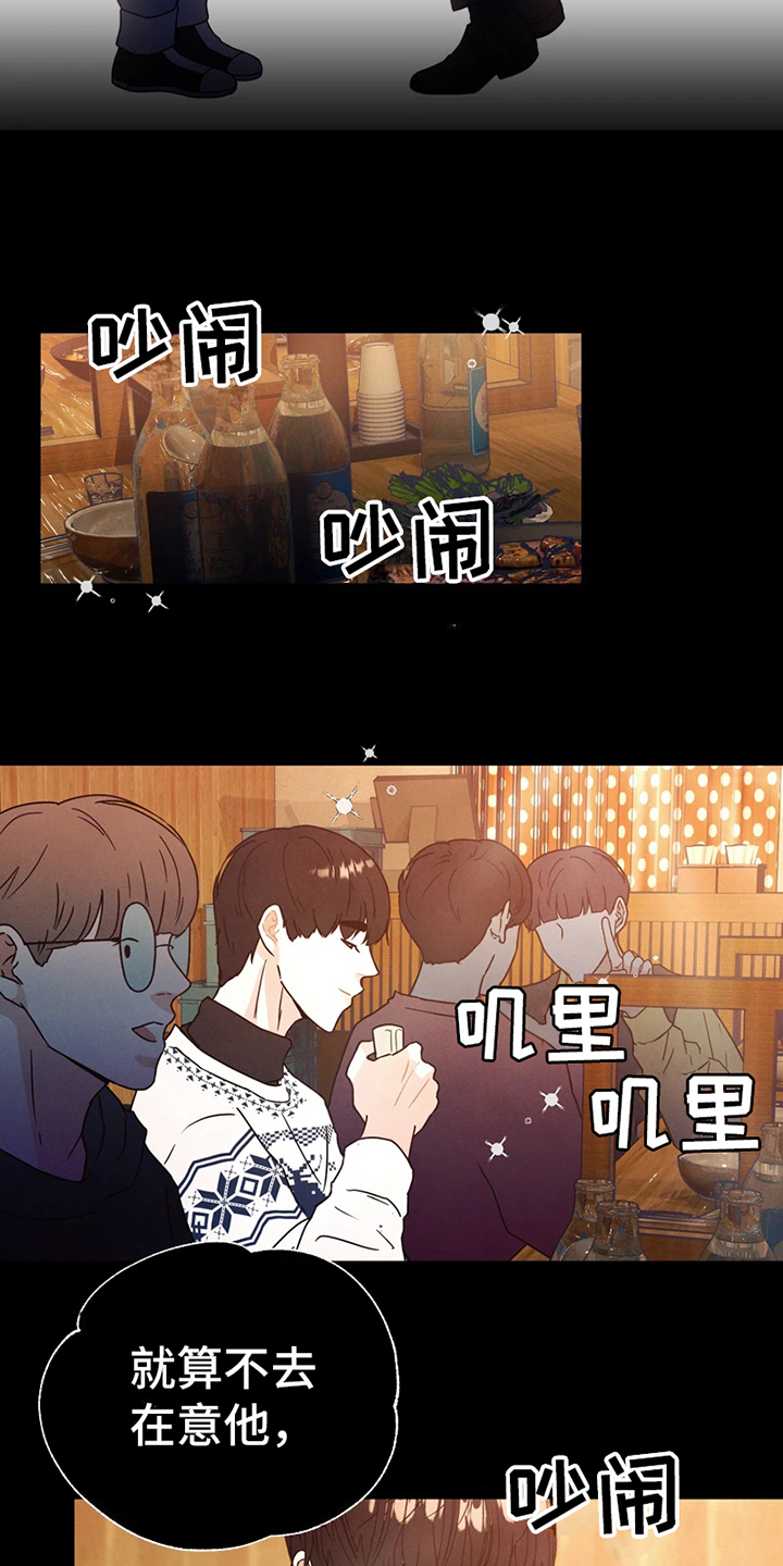 战斗吧漫画家漫画,第2章：美丽垃圾4图