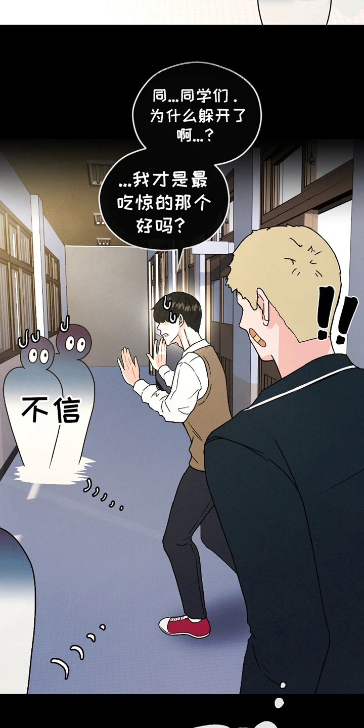 战斗吧漫画家漫画,第10章：哭泣5图