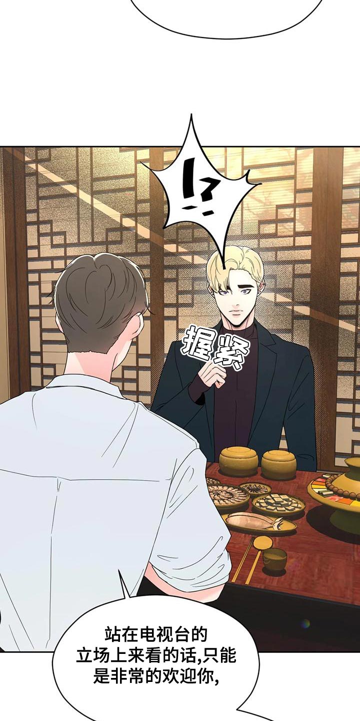 战斗吧漫画家漫画,第29章：偶然4图