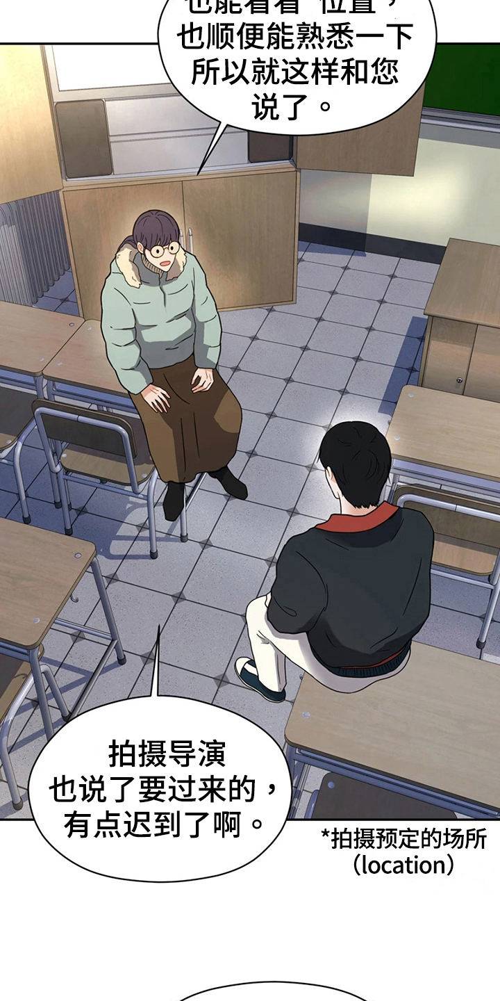 战斗吧漫画家漫画,第17章：意外3图