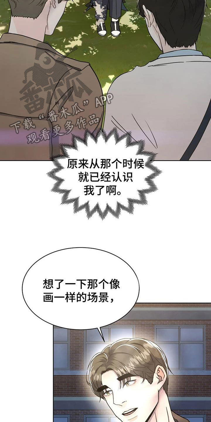 战斗吧漫画家漫画,第26章：故地重游1图