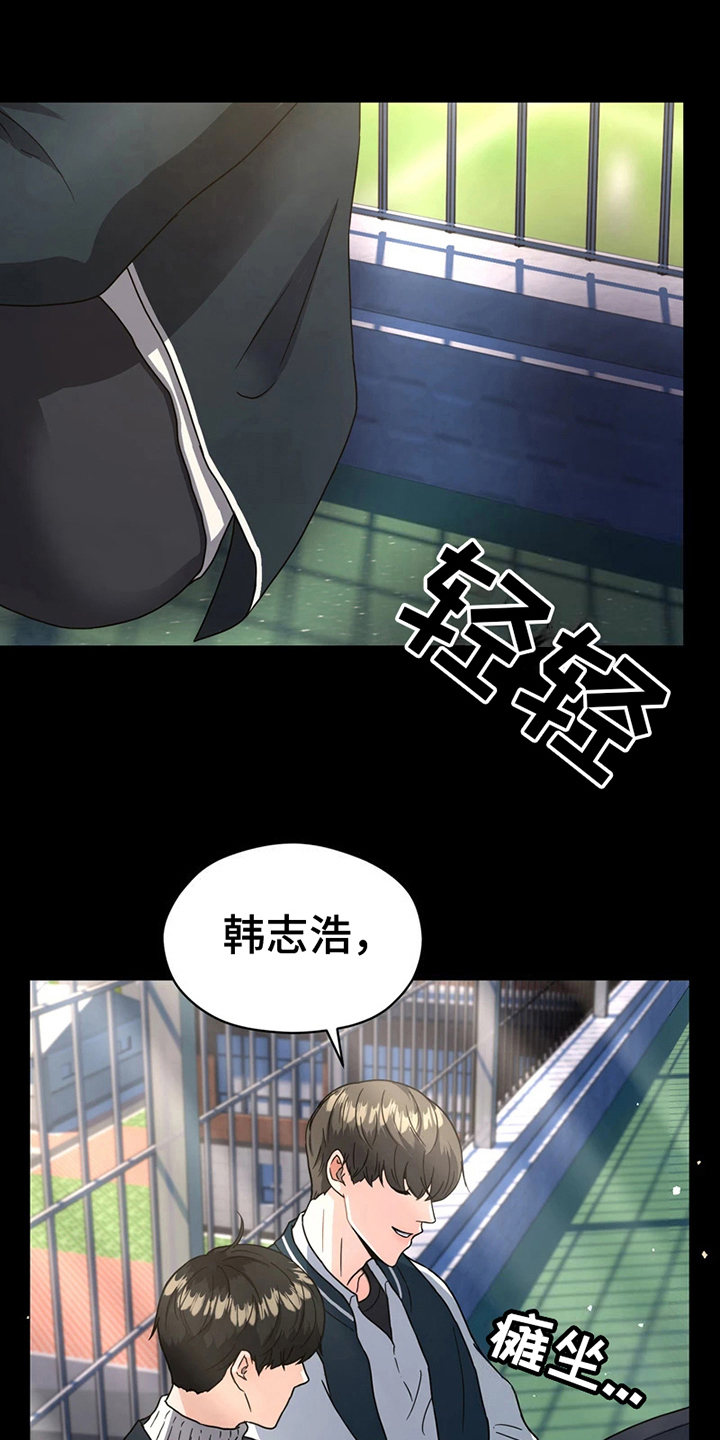 战斗吧漫画家漫画,第12章：梦想2图