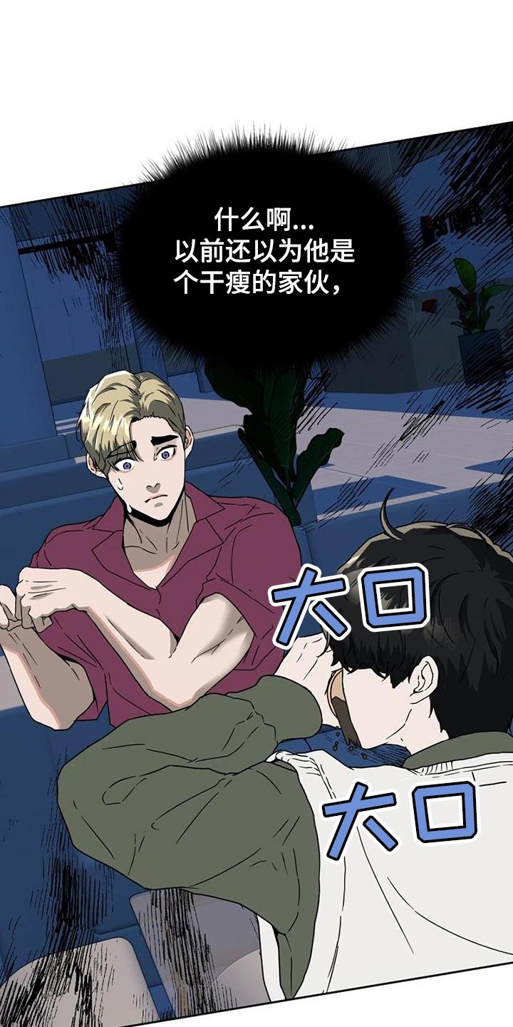 战斗吧漫画家漫画,第34章：素描笔记5图