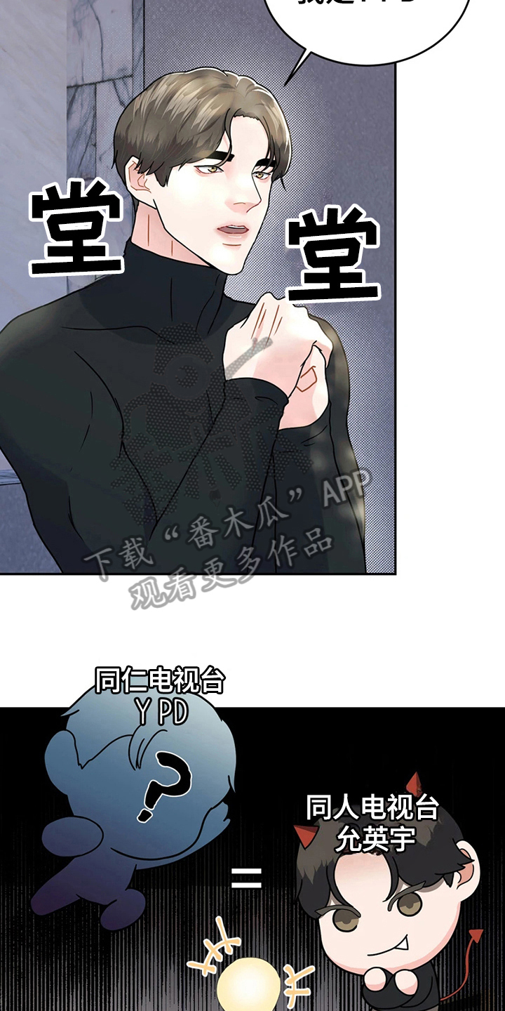 战斗吧漫画家漫画,第19章：再遇3图