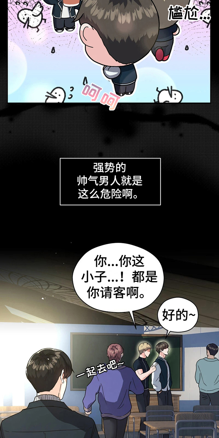 战斗吧漫画家漫画,第12章：梦想2图