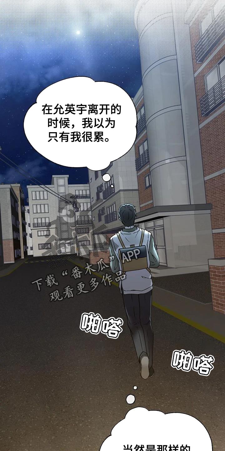 战斗吧漫画家漫画,第35章：没有下次4图