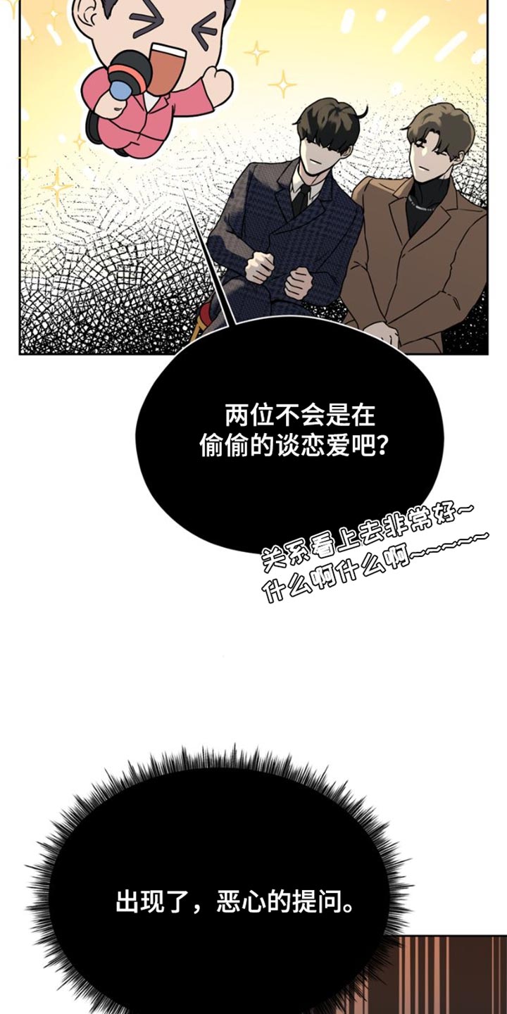 战斗吧漫画家漫画,第39章：乘风破浪2图