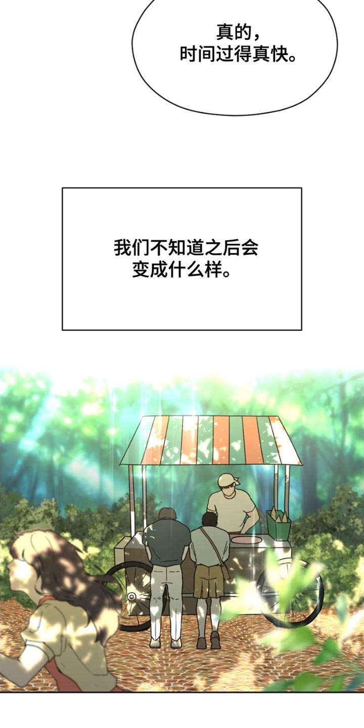 战斗吧漫画家漫画,第39章：乘风破浪1图