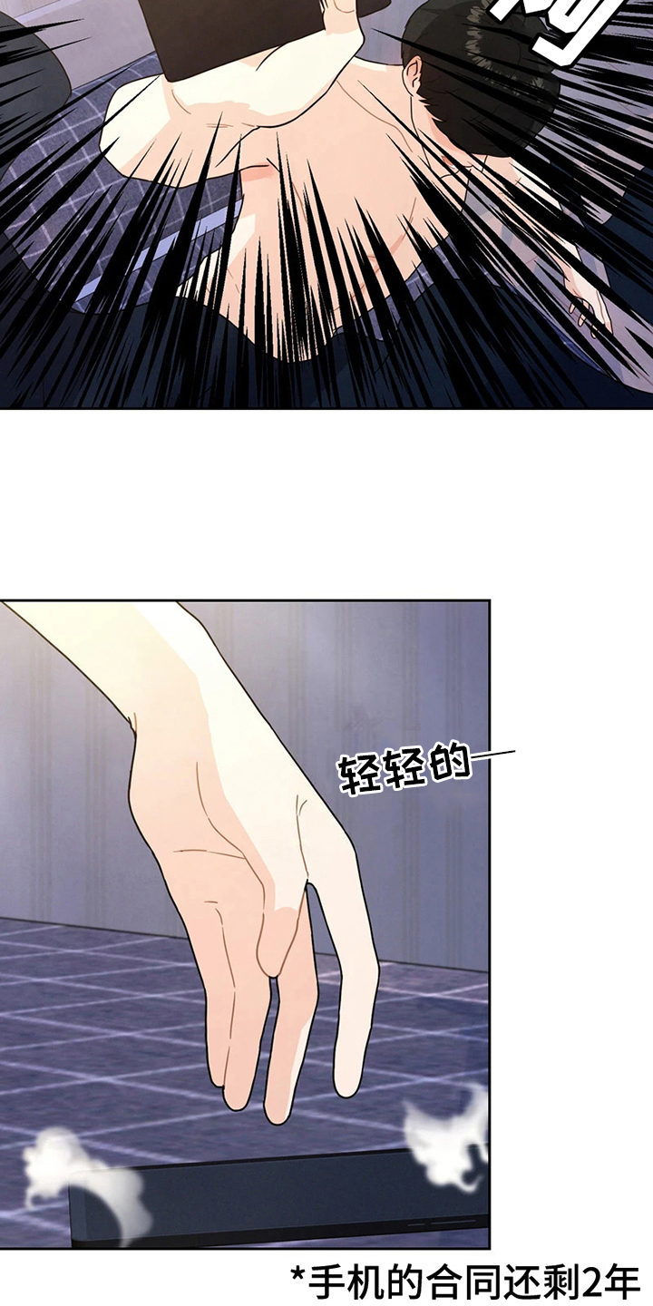 战斗吧漫画家漫画,第6章：我们的故事5图