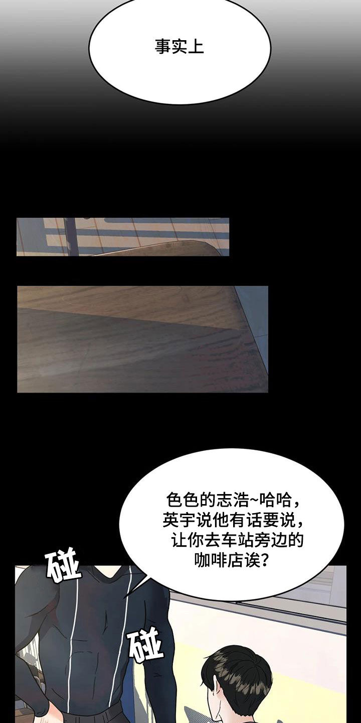 战斗吧漫画家漫画,第23章：会议4图