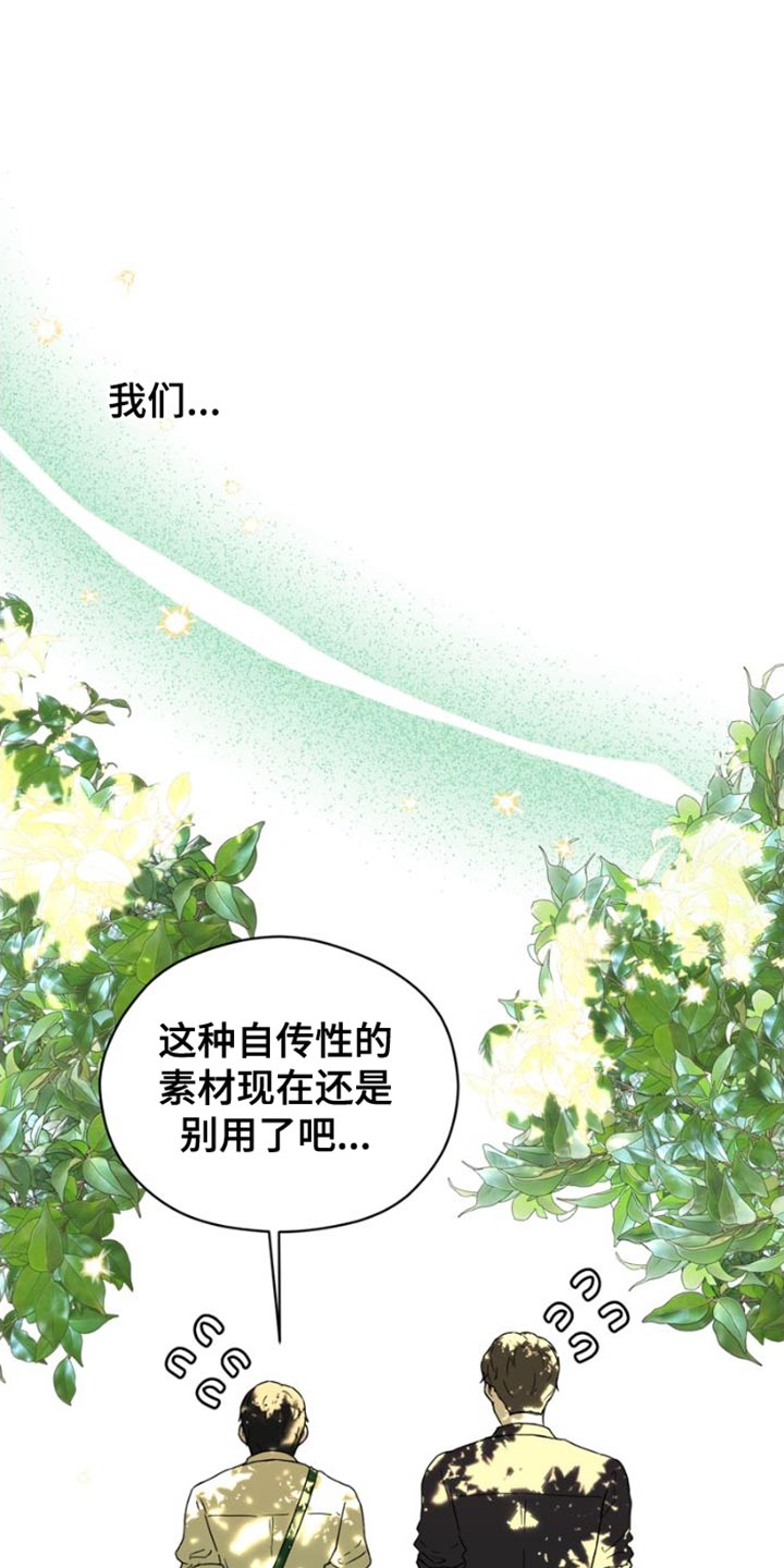 战斗吧漫画家漫画,第40章：我们决定恋爱了【完结】1图