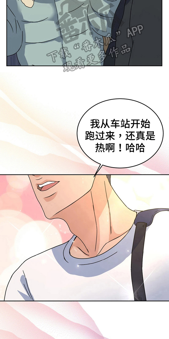 战斗吧漫画家漫画,第17章：意外2图
