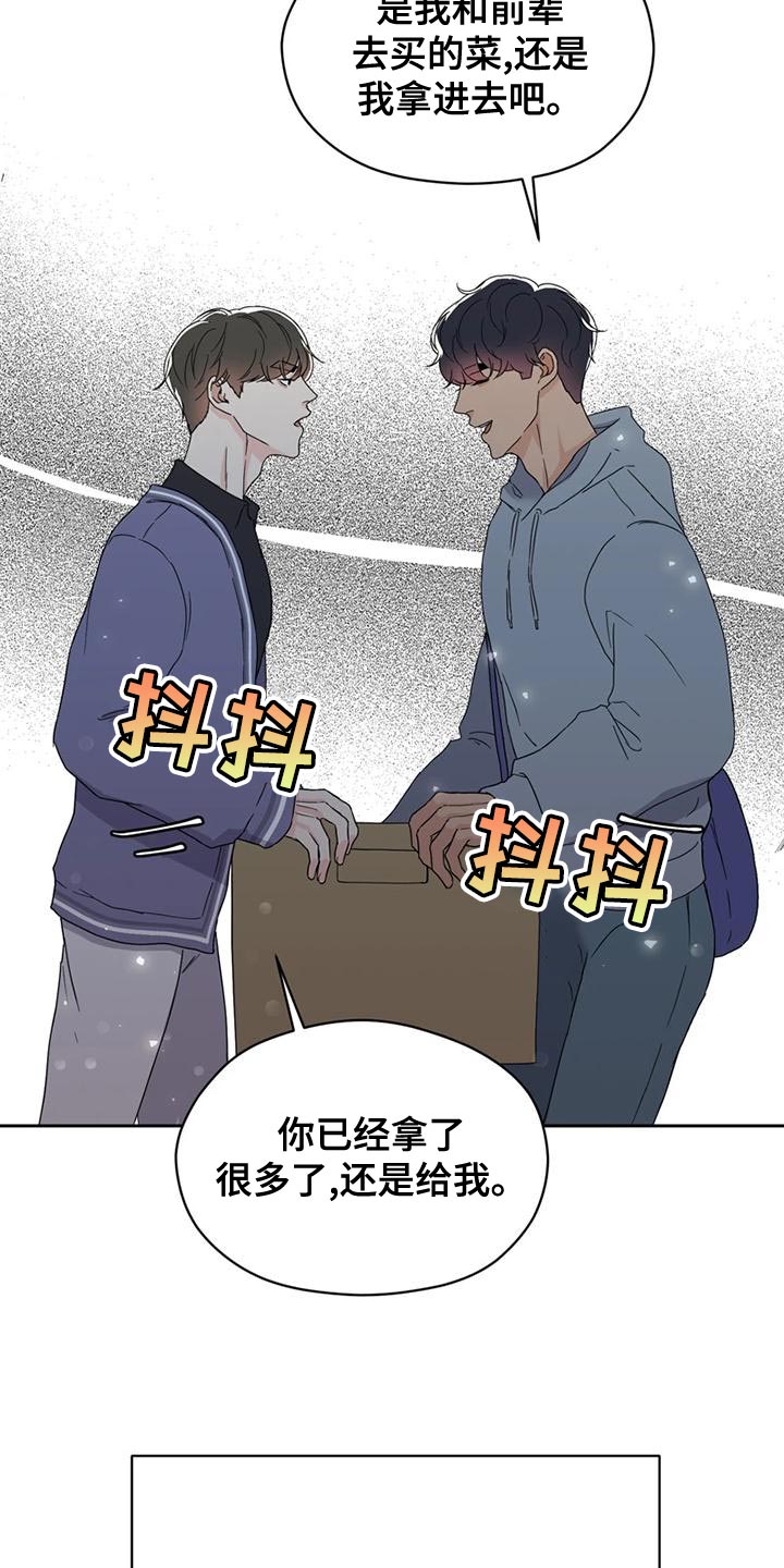 战斗吧漫画家漫画,第30章：内斗4图