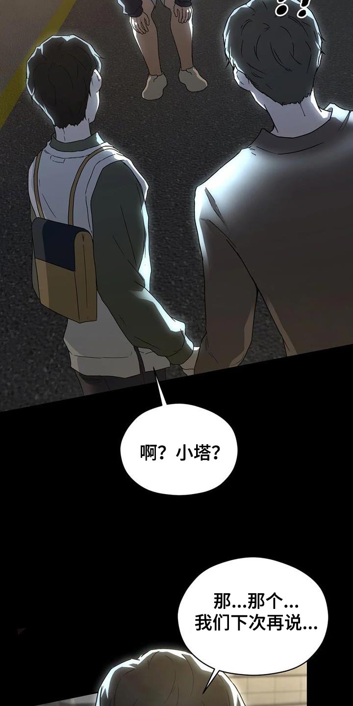 战斗吧漫画家漫画,第35章：没有下次1图