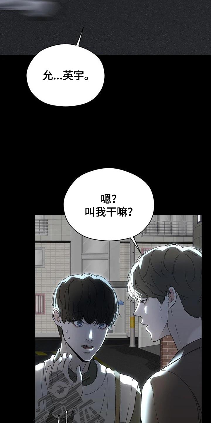 战斗吧漫画家漫画,第35章：没有下次3图