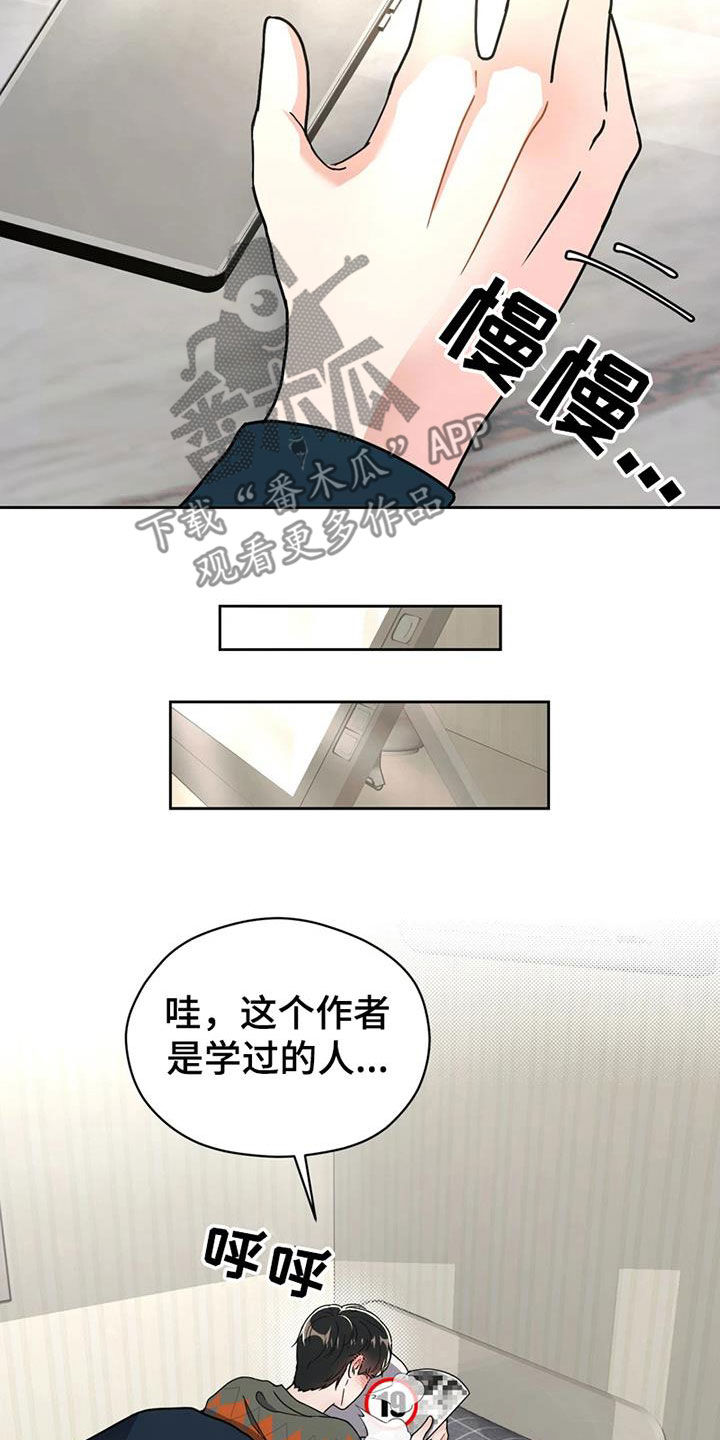 战斗吧漫画家漫画,第25章：姐姐的邀请2图